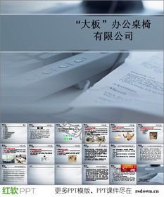 家具公司市場(chǎng)營(yíng)銷(xiāo)策劃PPT課件下載